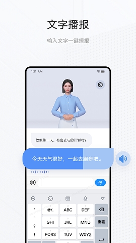 手语翻译官app最新版下载