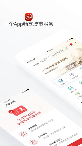 e福州官方版正版下载