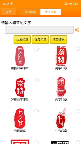 印章大师app官方版下载