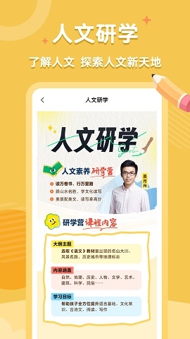 高途素养最新版app下载