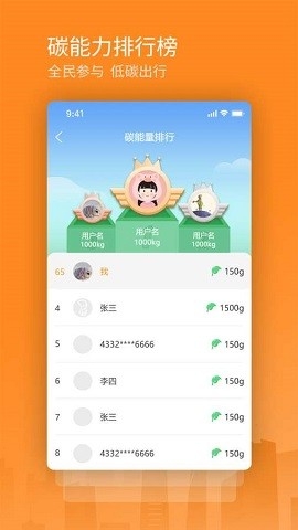 交运通app官方版下载安装最新版本