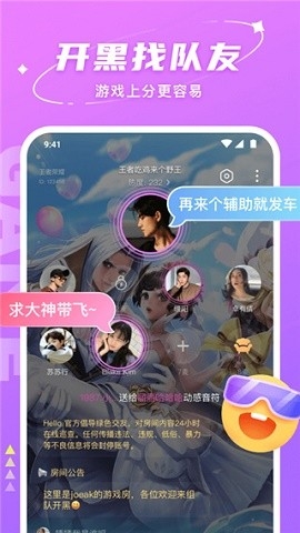hello语音下载app官方版