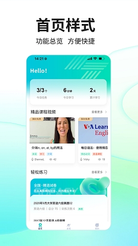 SoEasy智能外语app最新版本下载
