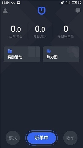 呼我出行司机端app下载