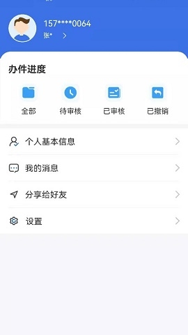 内蒙古医保公共服务平台app下载