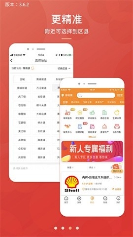 君凤煌商城app下载