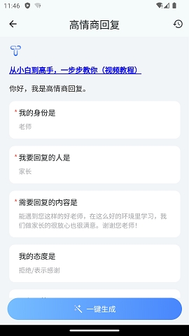 ourteacher官方版下载
