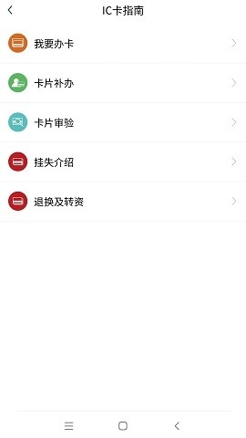 哈尔滨交通出行app下载