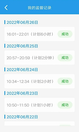 我要当学霸app官方版下载
