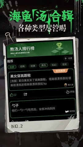 海龟汤游戏app下载