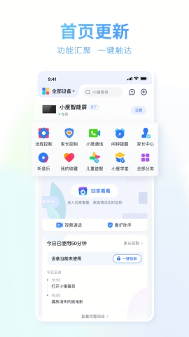 小度音响app下载安装