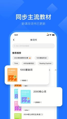 多拼单词APP下载