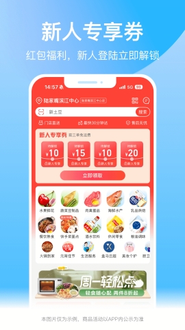 盒马2025最新版