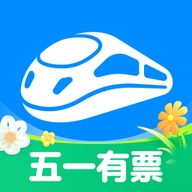 12306智行火车票app官方版