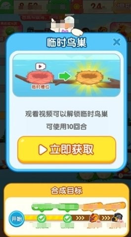 福鸟爱合成红包版下载