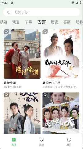 南瓜免费短剧app官方最新版下载