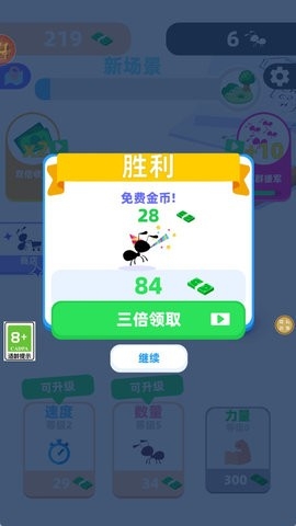 萌萌蚂蚁国小游戏下载