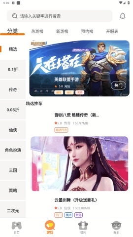 9万里盒子下载安装手机版