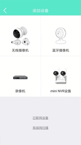 镭威视云app下载安装2025