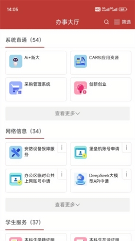 掌上新大app官方下载