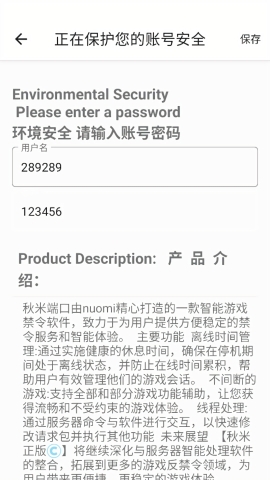 秋米端口app官方正版下载安装