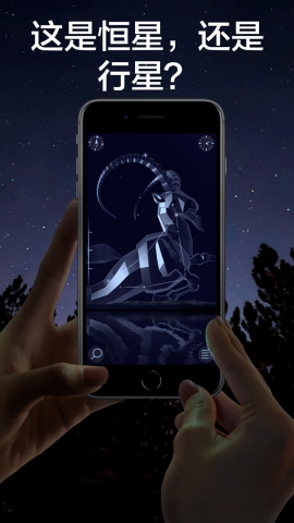 Star Walk 2官方下载