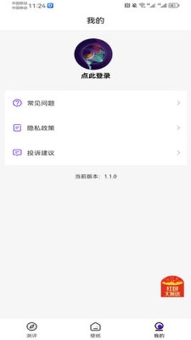 米妮桌面app下载官方