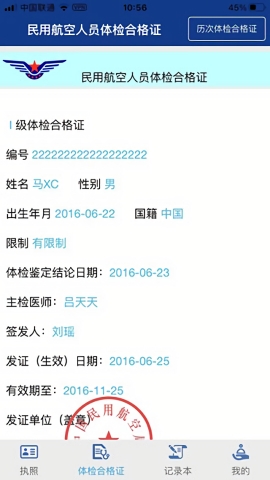 云执照app官方下载