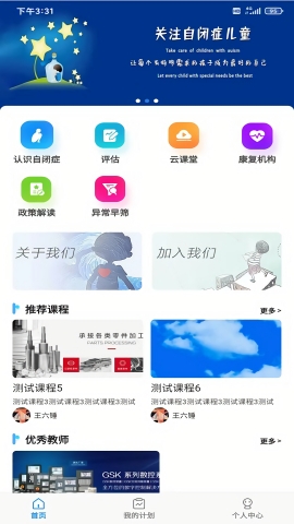 星家人APP最新版下载