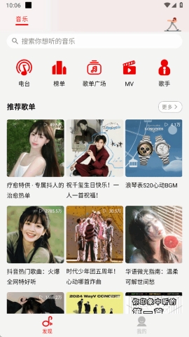 悦动音乐app下载官方最新版本
