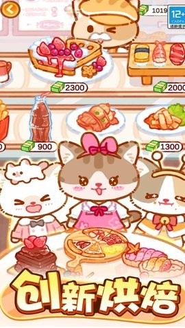 萌猫美食家游戏下载