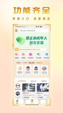 看看账号网app官方版下载最新版本