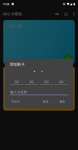 NFC Tools PRO官方版下载