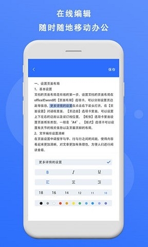 熊猫办公word模板下载