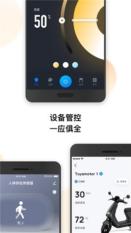 涂鸦智能app官方版下载安装