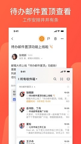 网易邮箱大师app下载官方版安卓