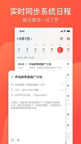 网易邮箱大师app下载官方版安卓