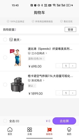 集品圈app最新版下载