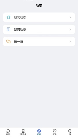 康讯聊天软件下载