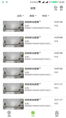 天地伟业监控手机版下载