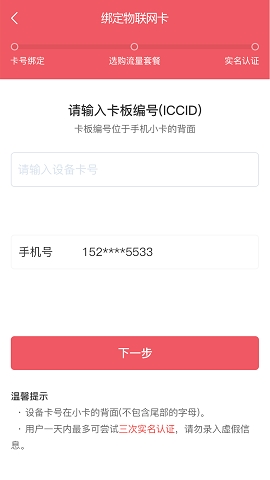 梦联通信app下载安装