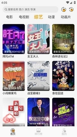 云端影视下载官方版免费