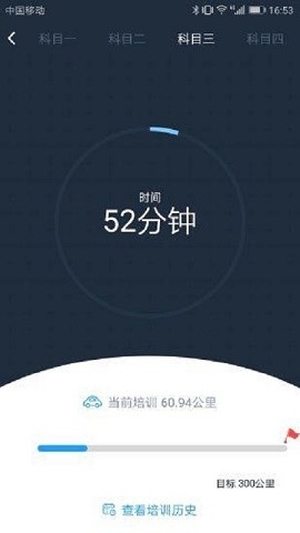 好学车学员版pro软件下载