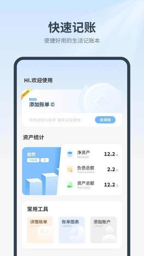 吃药时间到app官方版下载