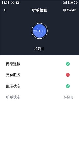 呼我出行司机端app下载