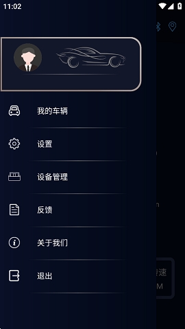 易道汽车检测大师app下载