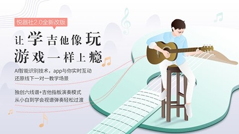 悦器社官方版下载