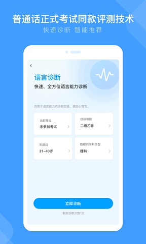 畅言国通app下载安装