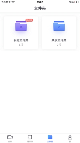 中油易连app官方版下载