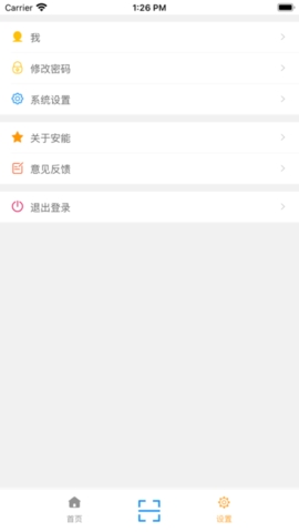 安能快运APP官方版下载